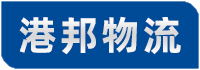 广州伟德官网入口公司,广州货运公司