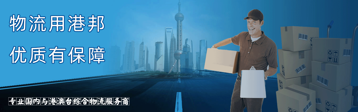 广州伟德官网入口公司|广州货运公司