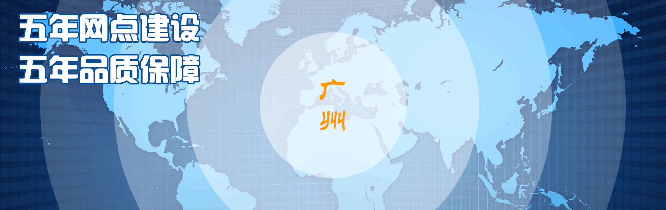 广州伟德官网入口专线|广州货运专线